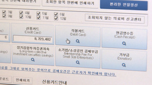 정부24 연말정산 전용 창구 관련 보도 이미지